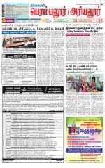 Perambalur-Trichy Supplement