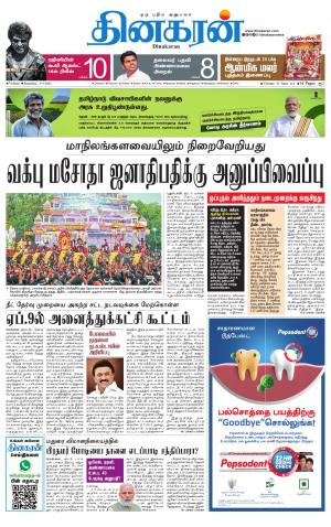 Vellore Main
