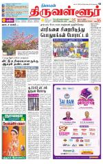Tiruvellore-Chennai Supplement