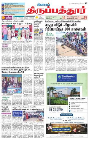 Thirupathur-Vellore