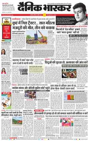 अकोला सिटी