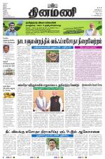 Dinamani - Puducherry