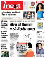 Indore Hindi ePaper, Indore Hindi Newspaper - InextLive