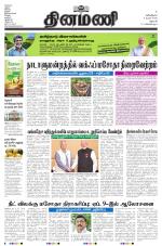 Dinamani - Dharmapuri