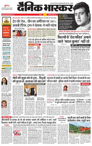 छतरपुर-टीकमगढ़