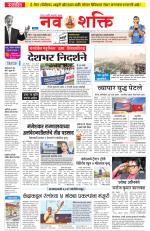 Navshakti Epaper