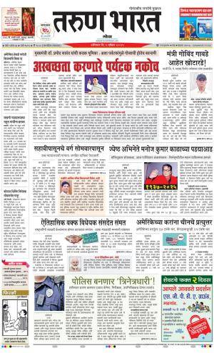 GOA