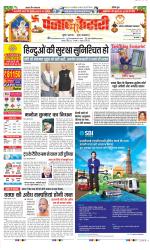 Ghaziabad - Punjab Kesari