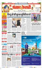 Gurugram - Punjab Kesari
