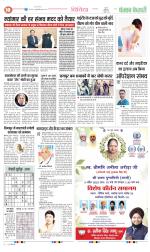 Punjab Kesari Health
