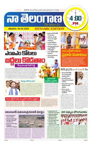 Naa Telangana Dynamic