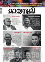 Mathrubhumi Weekly