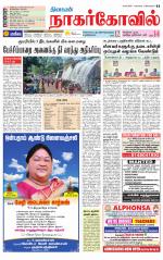 Kanyakumari-Nagarcoil Supplement