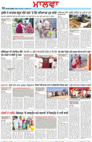 Bathinda
