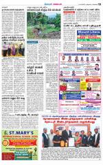 Nagarcoil Supplement