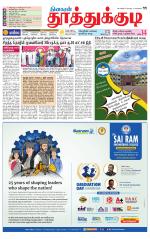 Tuticorin-Tirunelveli Supplement