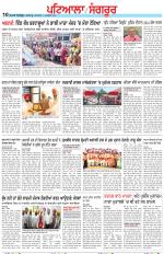 Punjabi Tribune (Patiala-Sangrur)