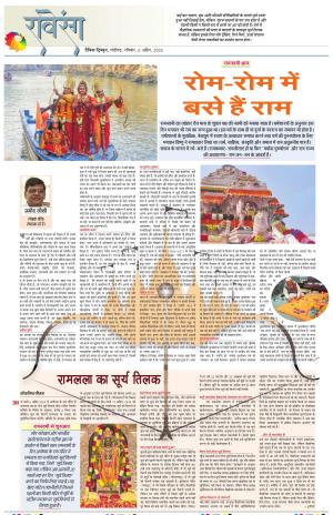 Dainik Tribune (Lehrein)