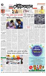 Dainik-Statesman