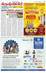 Krishnagiri-Salem Supplement