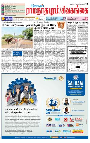 Sivagangai- Madurai Supplement