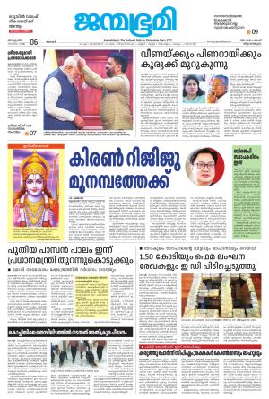 Thiruvananthapuram