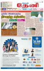 Dindigul-Madurai Supplement