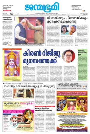 Pathanamthitta