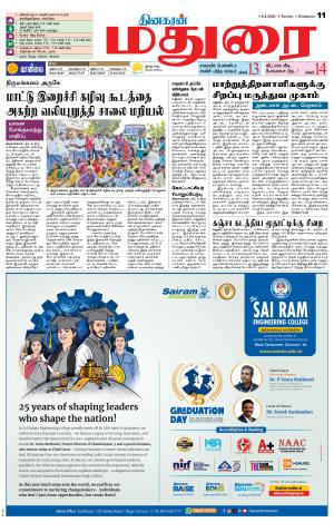 Madurai Supplement