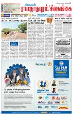 Madurai-Ramnad Supplement
