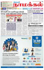 Namakkal-Salem Supplement