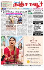 Thanjavur-Trichy Supplement