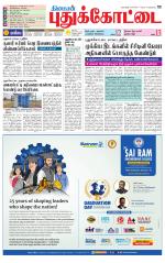 Pudukkottai-Trichy Supplement