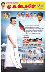 Nilgiri-Coimbatore Supplement