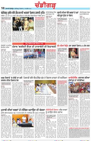 Chandigarh