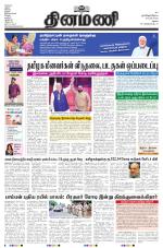 Dinamani - Ramanathapuram & Sivagangai