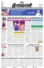 Dinamani - Tiruvarur