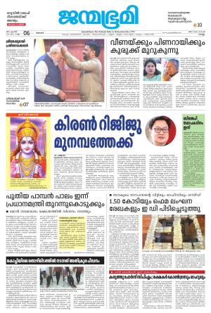 Kollam