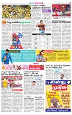 cuddalore supplement