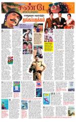 Villupuram Supplement