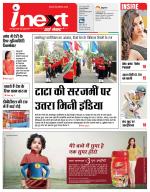 Jamshedpur Hindi ePaper, Jamshedpur Hindi Newspaper - InextLive
