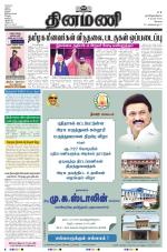 Dinamani - Erode & Ooty