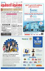 Nellai District-Tirunelveli Supplement