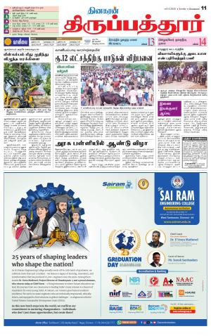 Thirupathur-Vellore