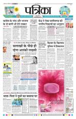 Patrika Bhilai
