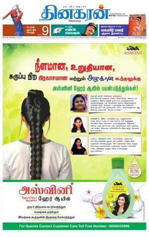 Vellore Main