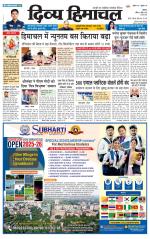 Divya Himachal Shimla+Mera Solan +Aastha