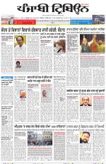 Punjabi Tribune