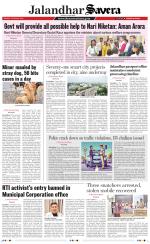 Jalandhar The Savera