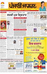 Amritsar: Punjabi jagran News : 20th December 2014
